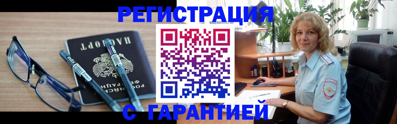 временная регистрация адрес в Саратове