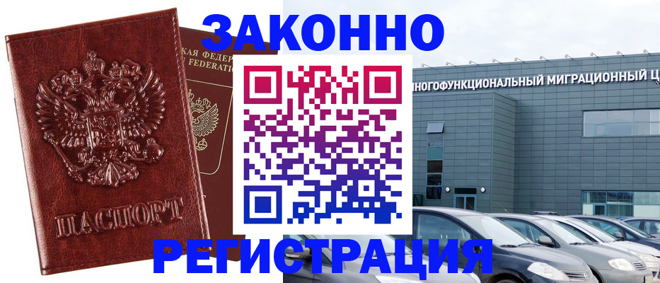 прописка иностранных граждан в Саратове