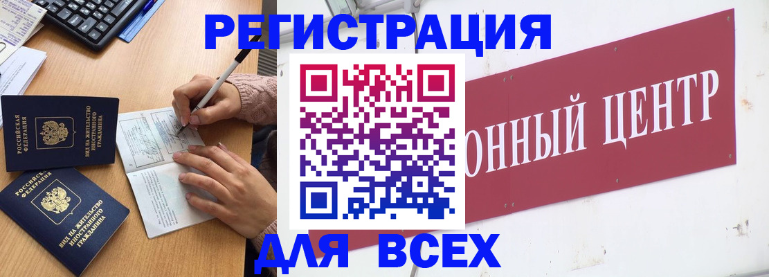 прописка в Саратове