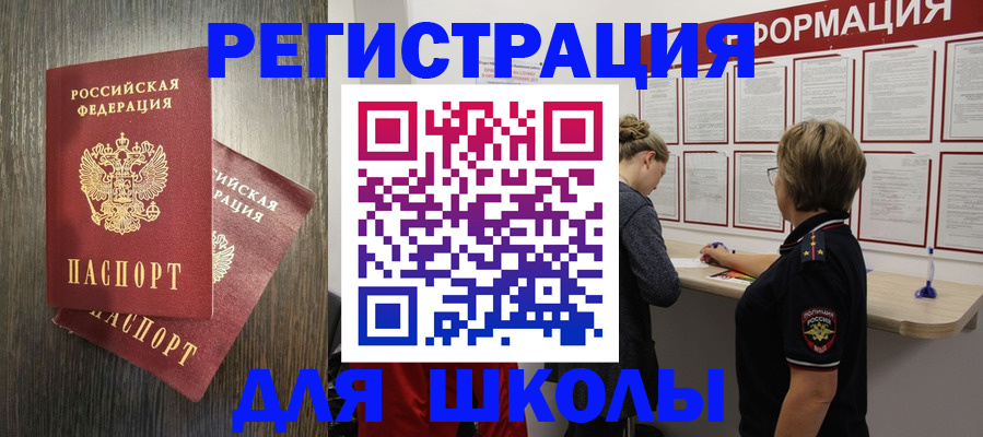 временная регистрация адрес в Саратове