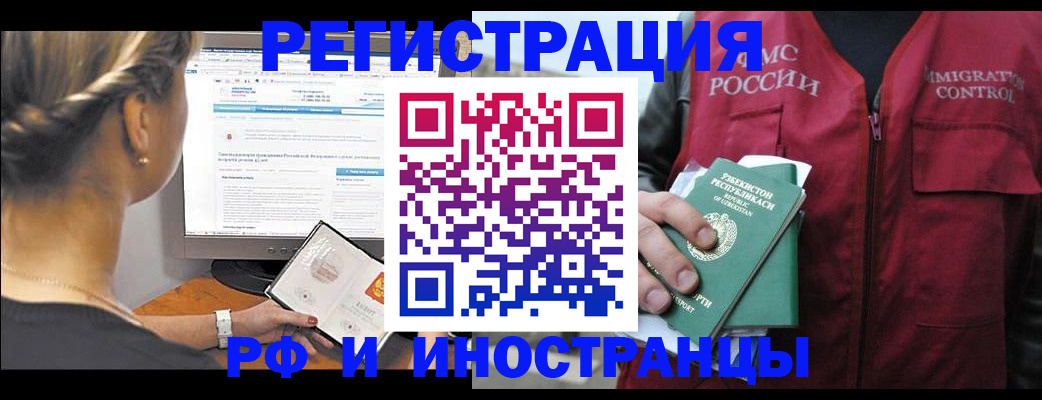 временная регистрация госуслуги в Саратове
