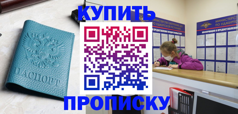 прописка иностранных граждан в Саратове