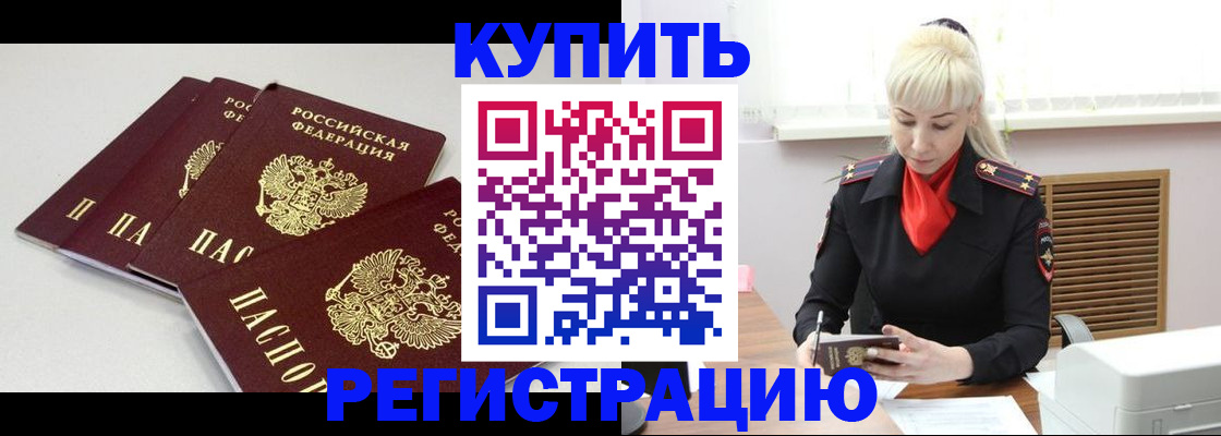 прописка ребенка в Саратове