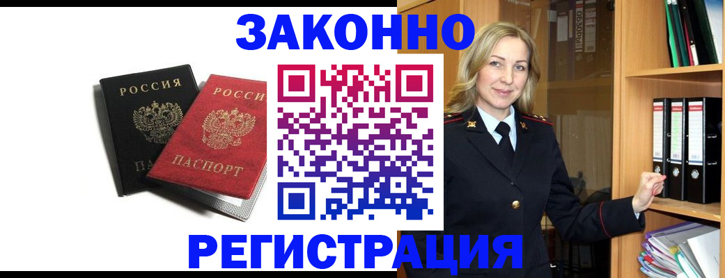 временная регистрация госуслуги в Саратове