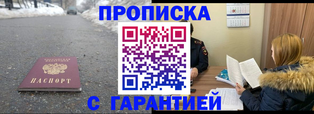 временная регистрация поиск в Саратове